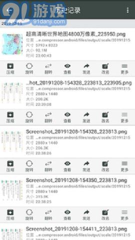 照片壓縮工廠（Photo Compressor）3