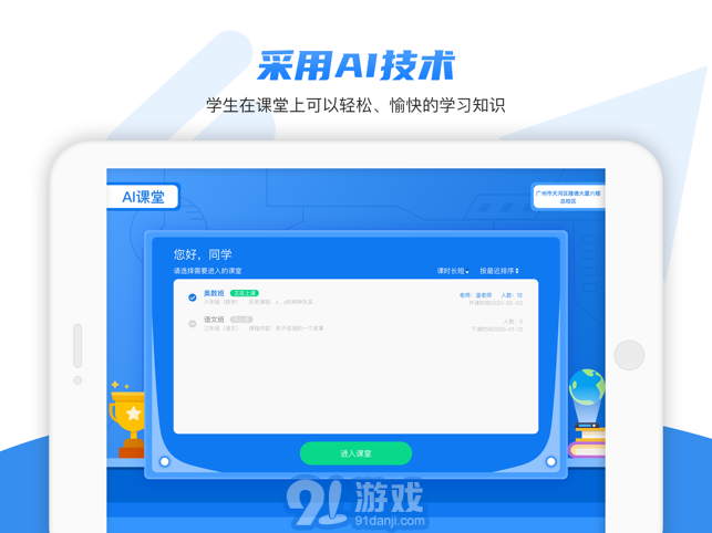 ai課堂2