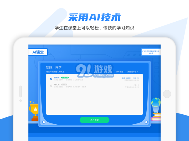 ai課堂3