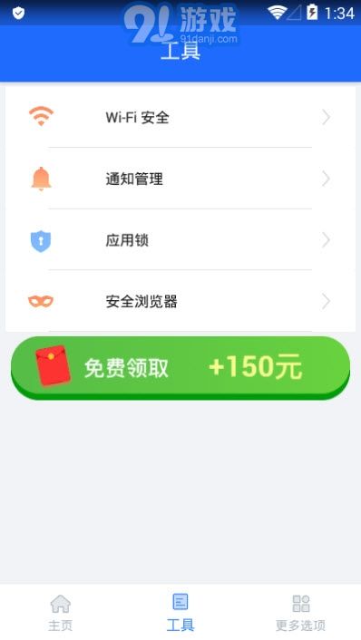 360殺毒清理大師2