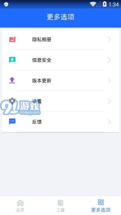 360殺毒清理大師3