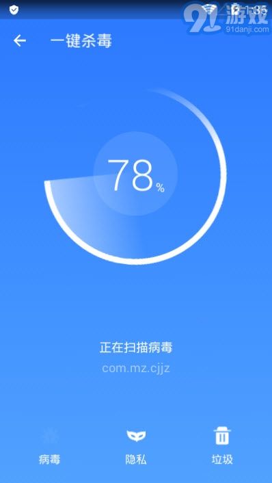 360殺毒清理大師4