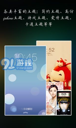 360鎖屏2