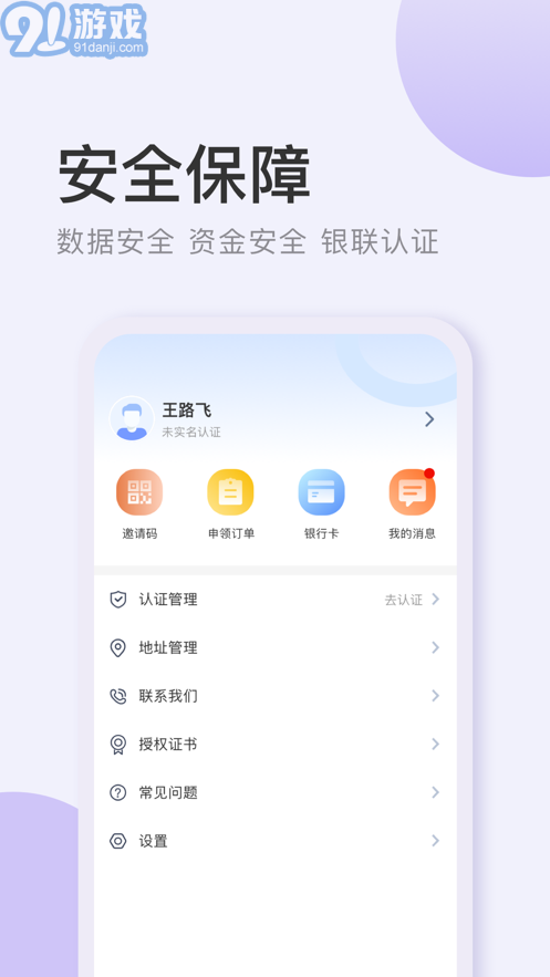 立盟合伙人1