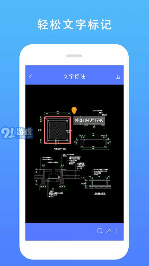 CAD建筑施工助手1