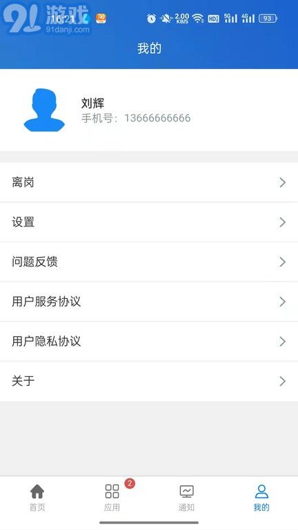 秦安安全2