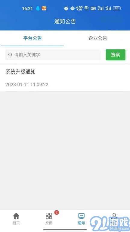 秦安安全4