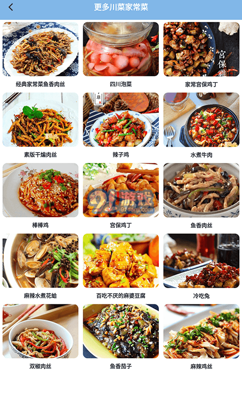 隨食隨機菜譜1