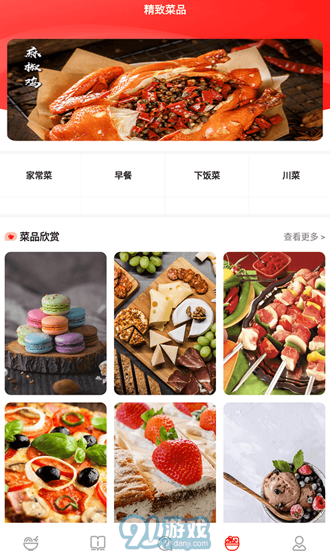 隨食隨機菜譜2