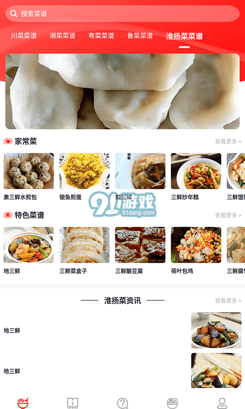 隨食隨機菜譜3