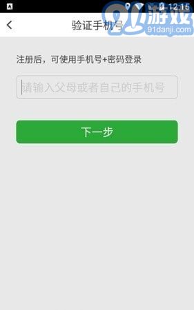 穩(wěn)派聯(lián)考2
