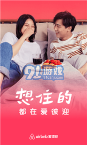 愛彼迎民宿1