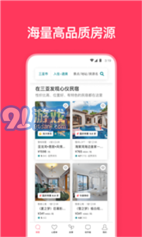 愛彼迎民宿3