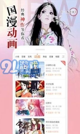 阿貍漫畫(huà)2