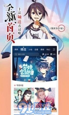 阿貍漫畫(huà)3