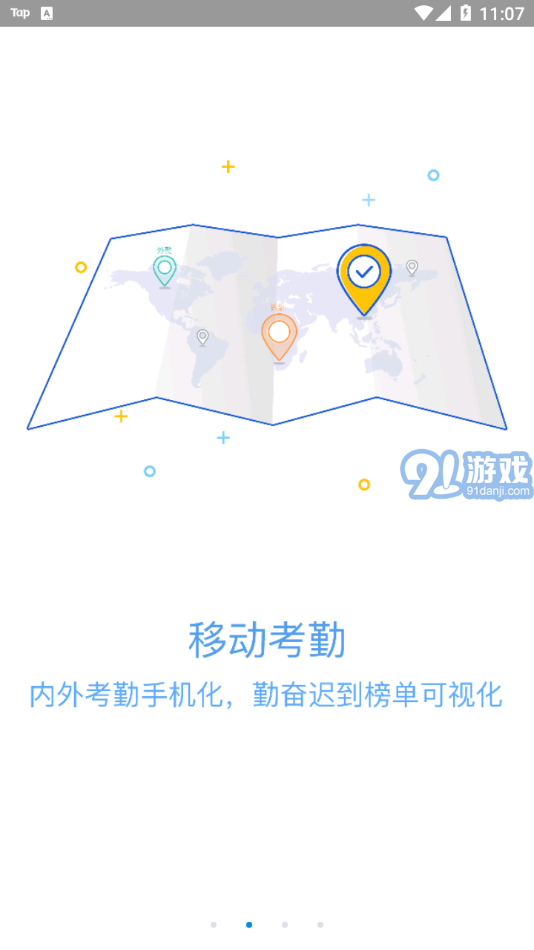 移動物管2