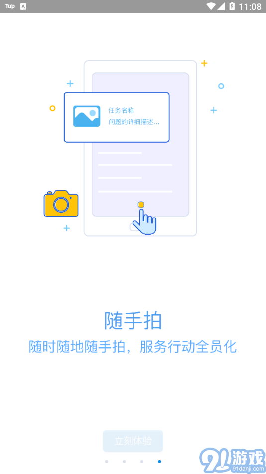 移動物管4
