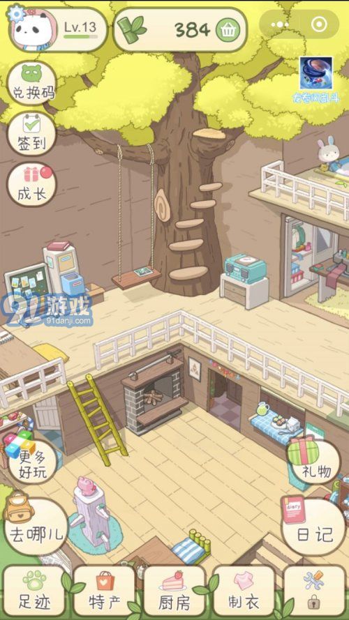 熊貓日記OLAPP2