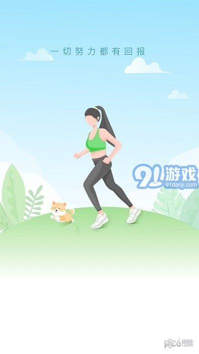 點點計步1