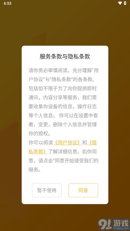 點石商戶版3