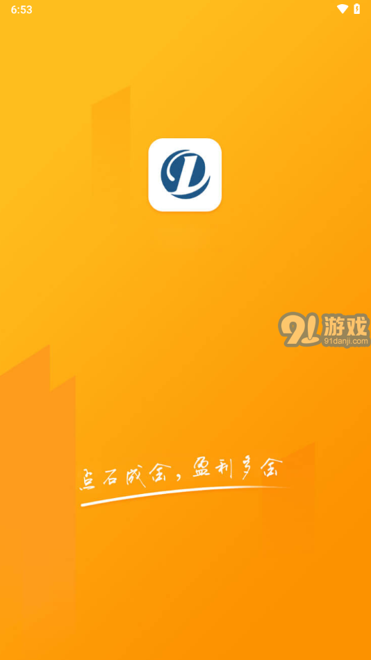 點石商戶版4