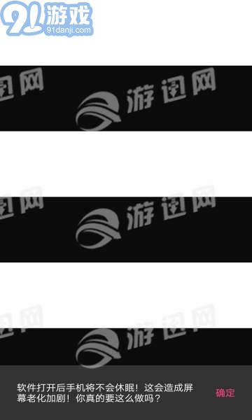 燒屏大法1
