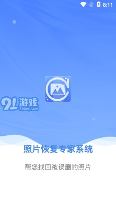 照片恢復(fù)專家系統(tǒng)3