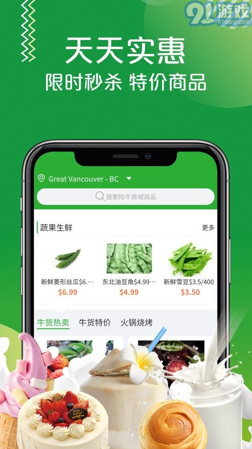 陸牛商城2