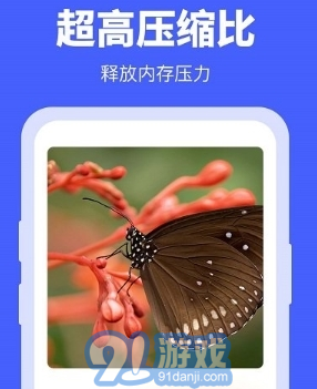 照片壓縮寶1
