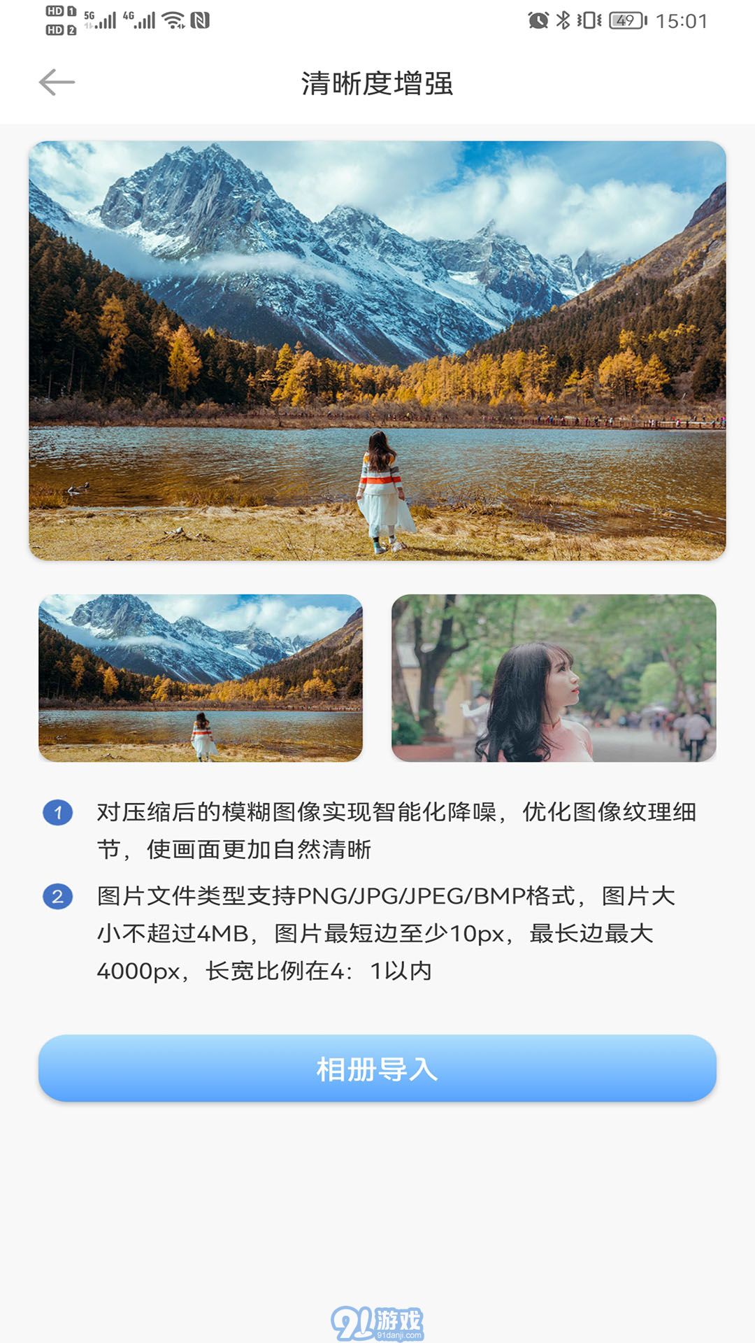 照片智能修復(fù)3