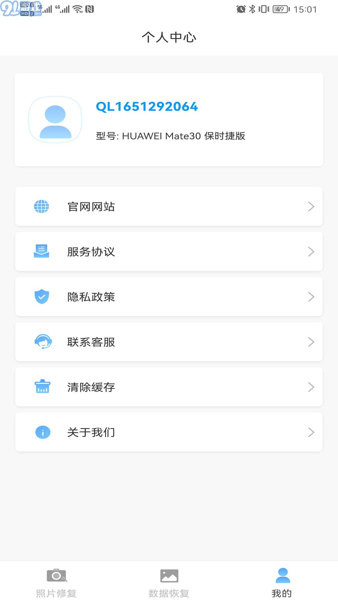 照片智能修復(fù)4