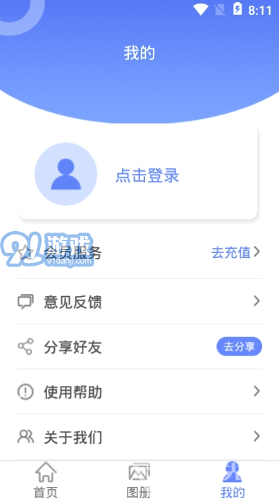 照片恢復(fù)專家系統(tǒng)(多功能數(shù)據(jù)恢復(fù)工具)安卓最新版1