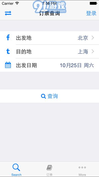 12306訂票助手app2