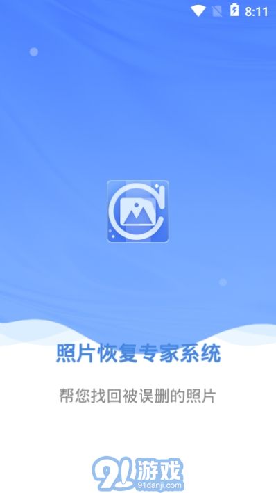 照片恢復(fù)專家系統(tǒng)3