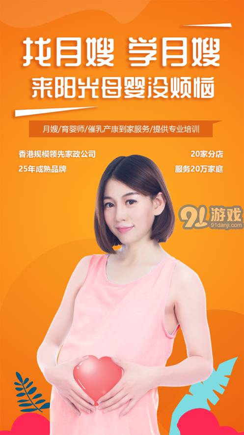 陽光母嬰1