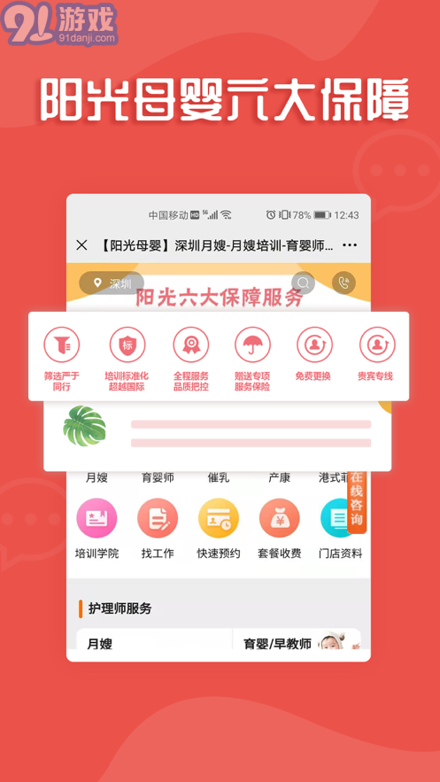 陽光母嬰2