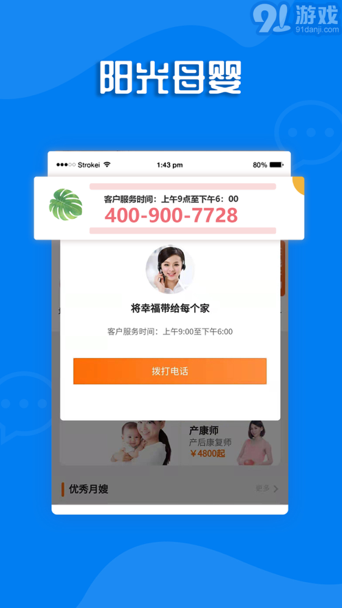 陽光母嬰5