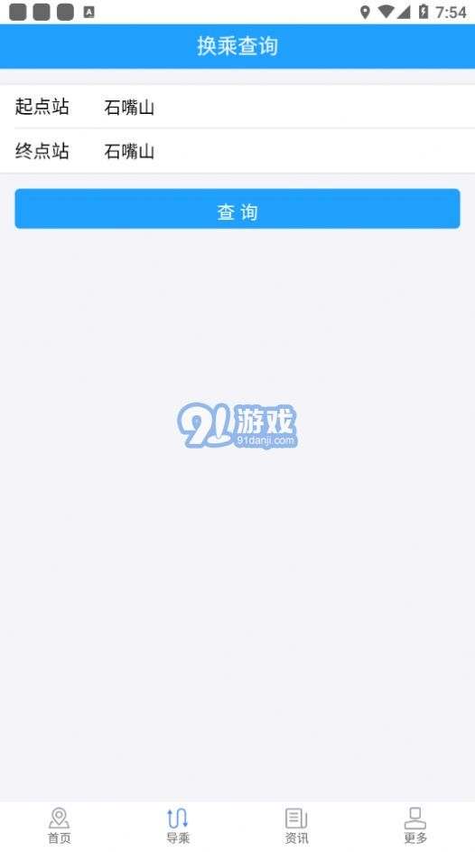 阡陌公交3