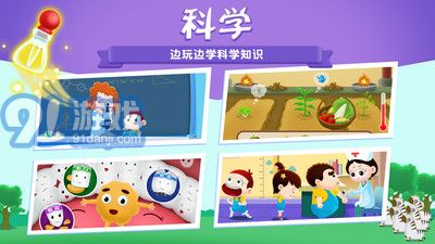 阿U學(xué)科學(xué)破解版2