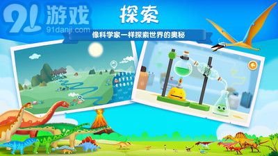 阿U學(xué)科學(xué)破解版3