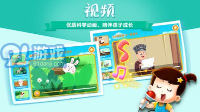 阿U學(xué)科學(xué)破解版4