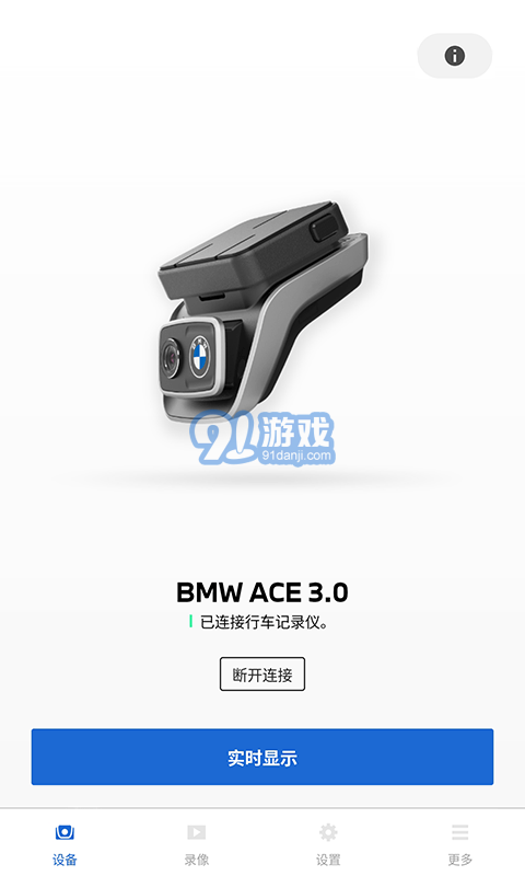 BMWMINI睿眼行車記錄儀31