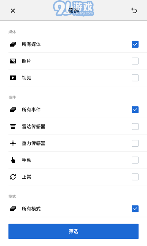 BMWMINI睿眼行車記錄儀34
