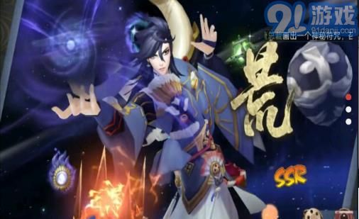 陰陽(yáng)師模擬召喚器2
