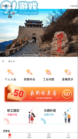 陽泉工會1