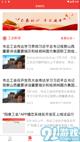 陽泉工會2