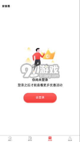 陽泉工會安卓版3