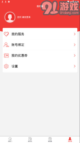 陽泉工會安卓版4