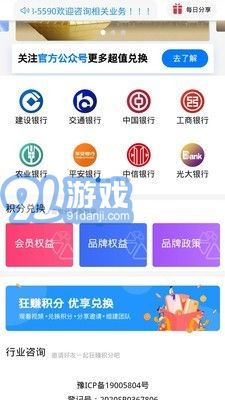 積分聯(lián)盟2.01