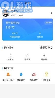 積分聯(lián)盟2.03